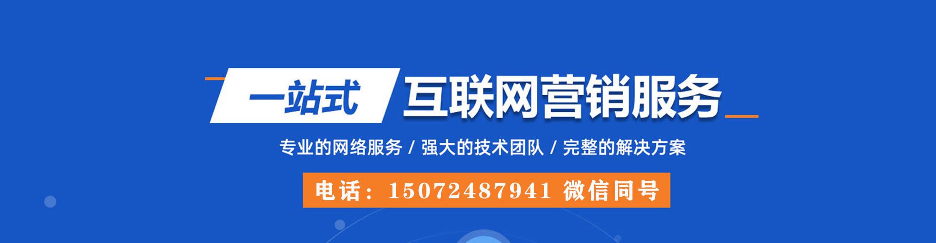 怀宁竞价推广