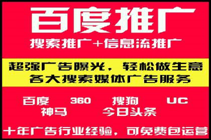 百度推广操作步骤：实战案例教学